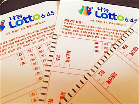 lotto in korea